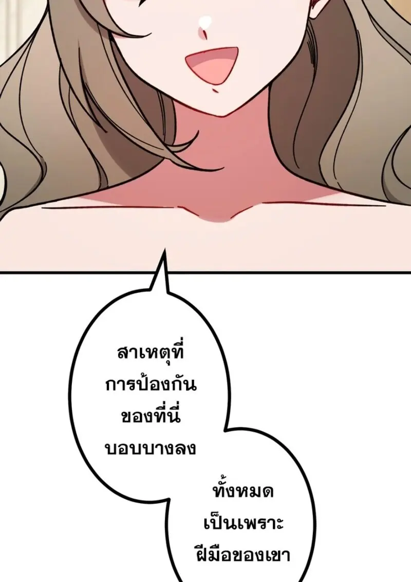 The Strongest Assassin Gets Transferred To Another World With His Whole Class ตอนที่ 52 หน้า 48