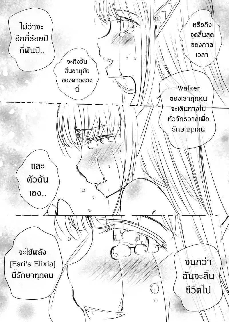 Path A waY ตอนที่ 66 หน้า 9