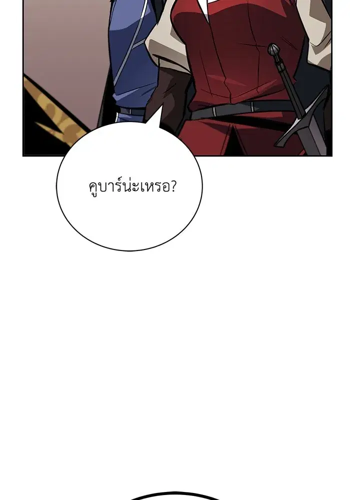 The Lazy Lord Masters the Sword ตอนที่ 80 หน้า 4