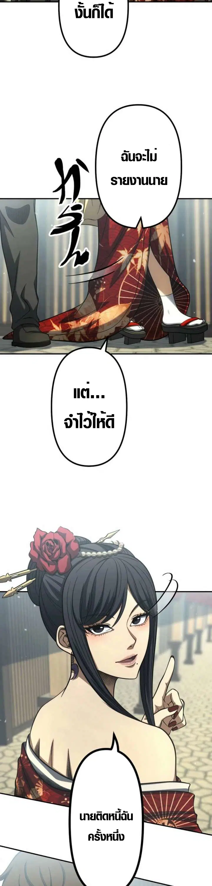 Mr. War: The Ultimate Ex-Soldier – มิสเตอร์วอร์: อดีตทหารที่แข็งแกร่งที่สุด ตอนที่ 36 หน้า 14