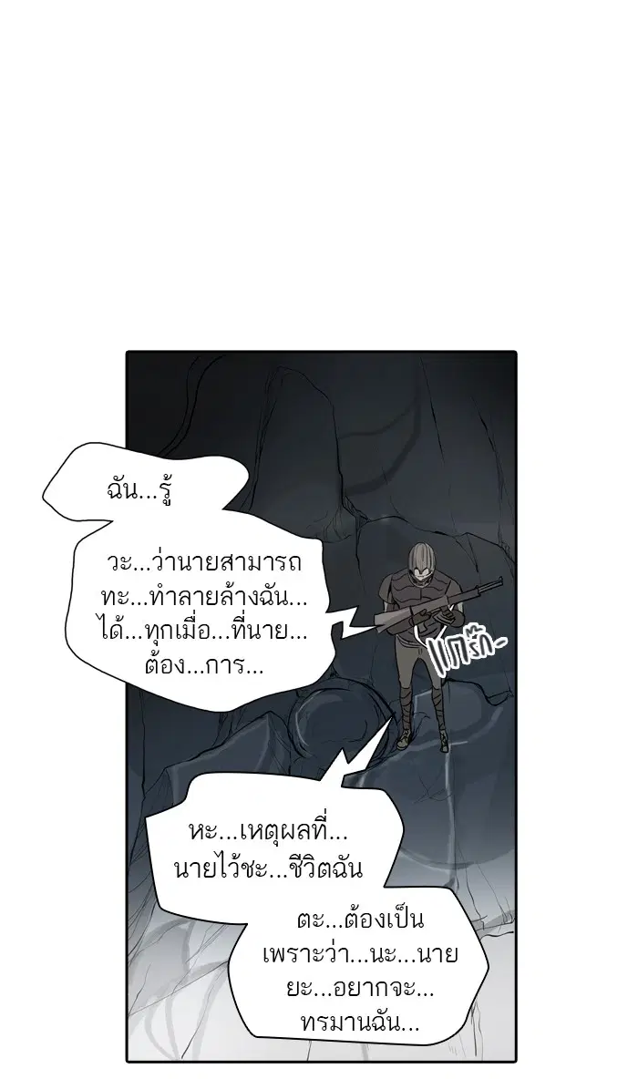 Tower of God ตอนที่ 353 หน้า 82
