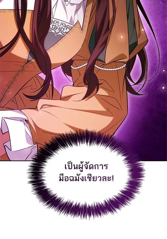 Sister I Am the Queen in This Life ตอนที่ 22 หน้า 160