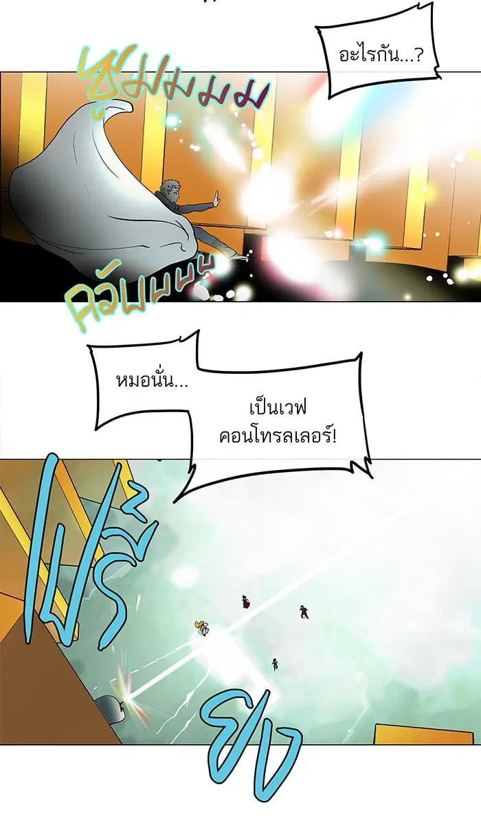 Tower of God ตอนที่ 18 หน้า 23