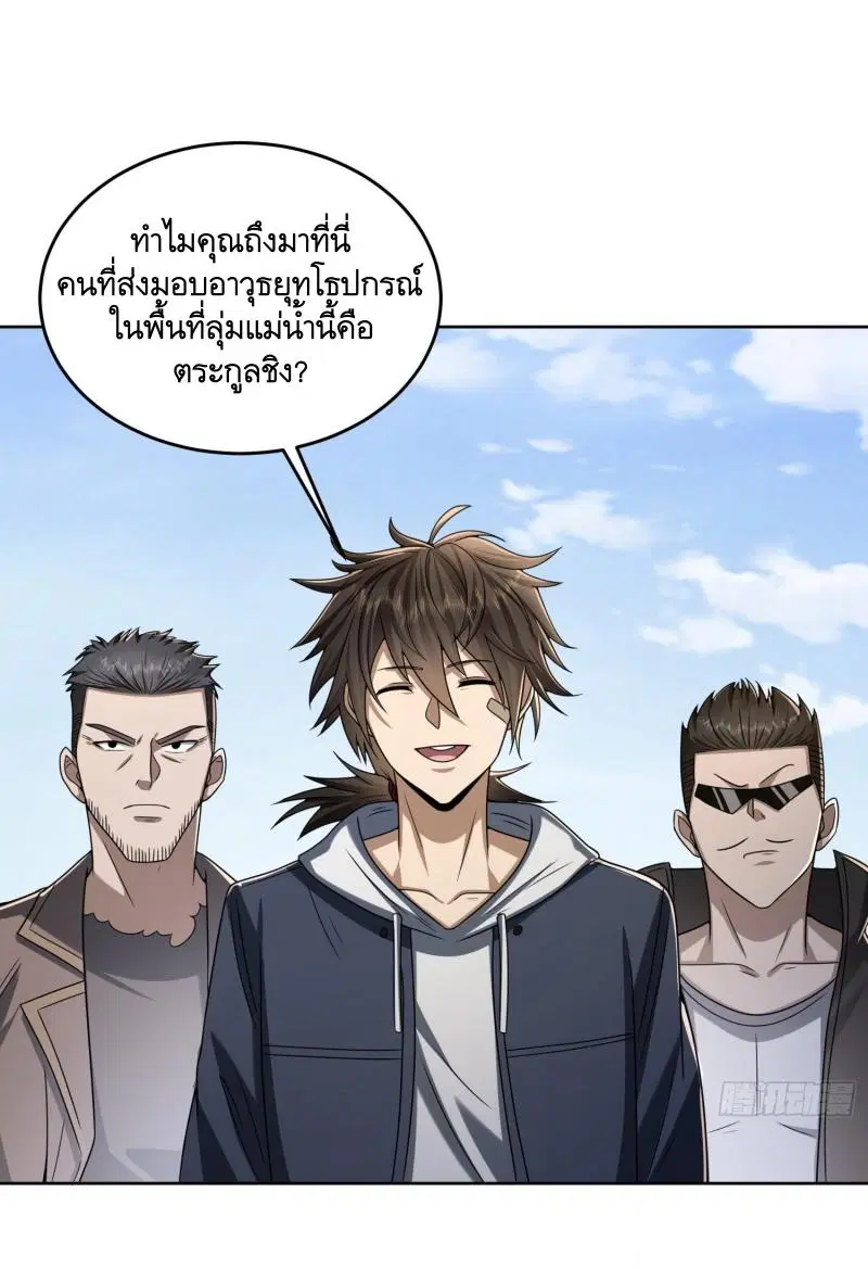 The First Order ตอนที่ 178 หน้า 38