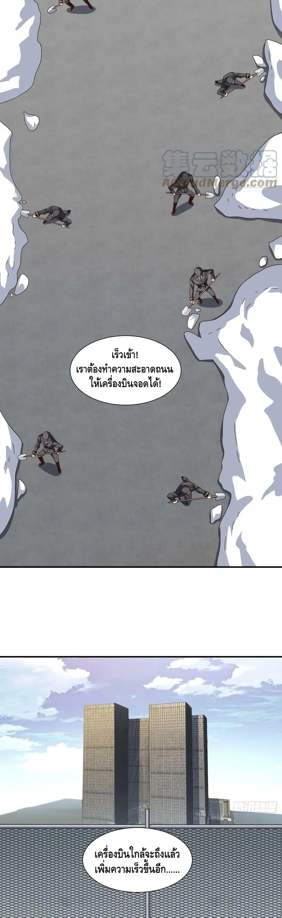 High Energy Strikes ตอนที่ 251 หน้า 12
