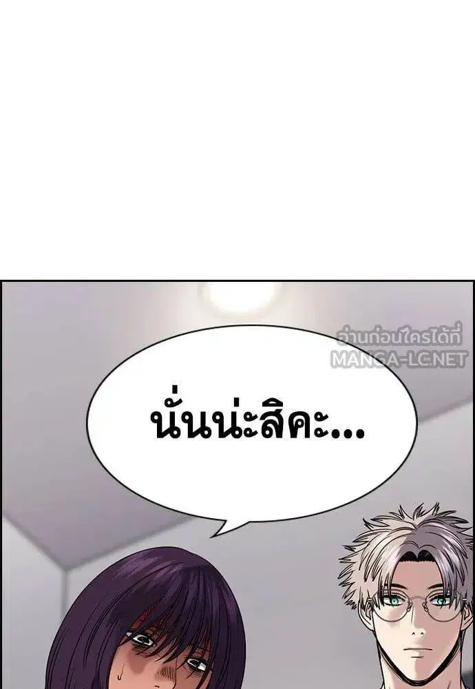 True Education ตอนที่ 201 หน้า 121