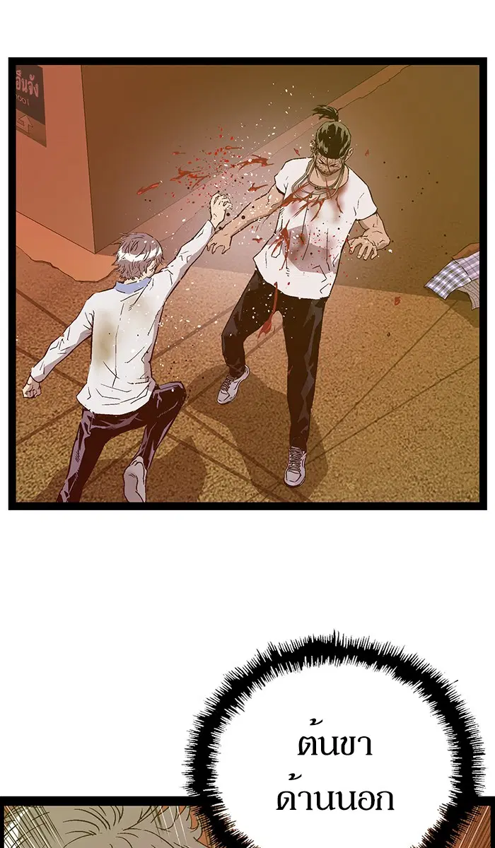 Weak Hero ตอนที่ 121 หน้า 7