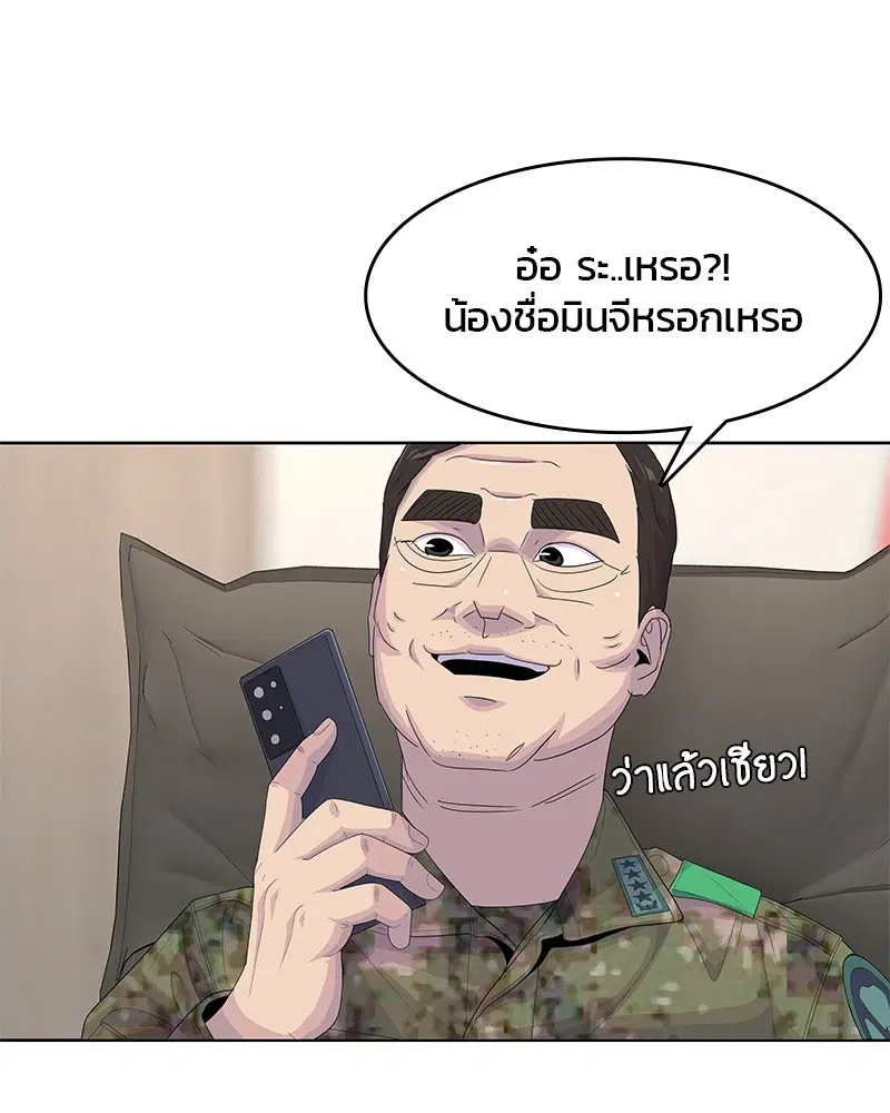 Kitchen Soldier ตอนที่ 176 หน้า 108