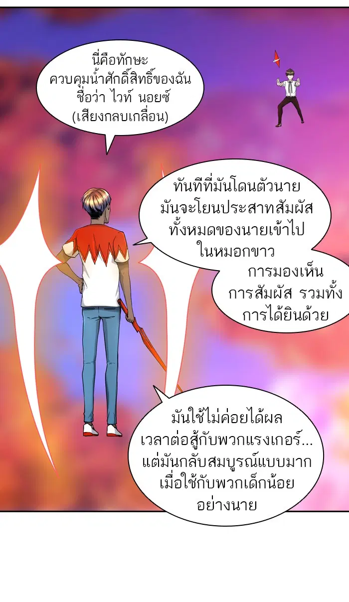 Tower of God ตอนที่ 408 หน้า 81