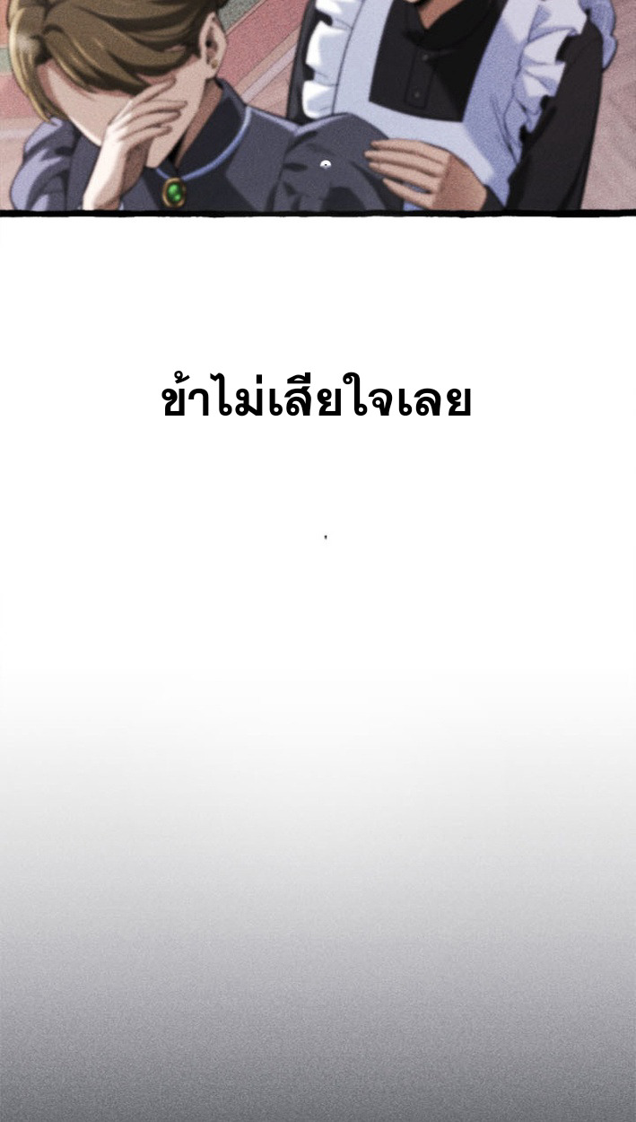 Reincarnates as His Descendant 1000 Years Later ตอนที่ 1 หน้า 32