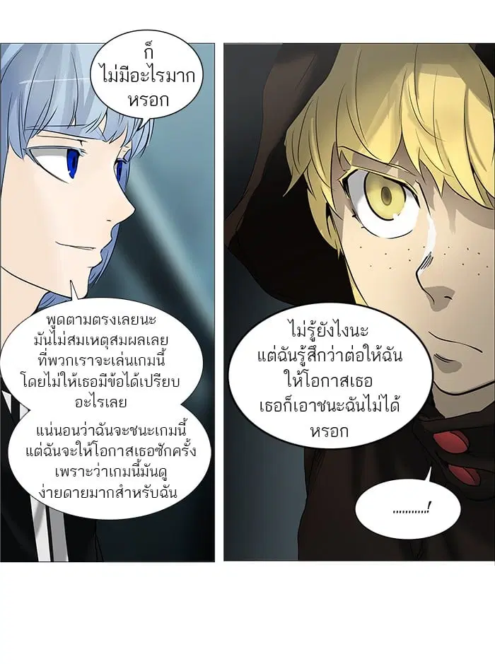 Tower of God ตอนที่ 253 หน้า 38