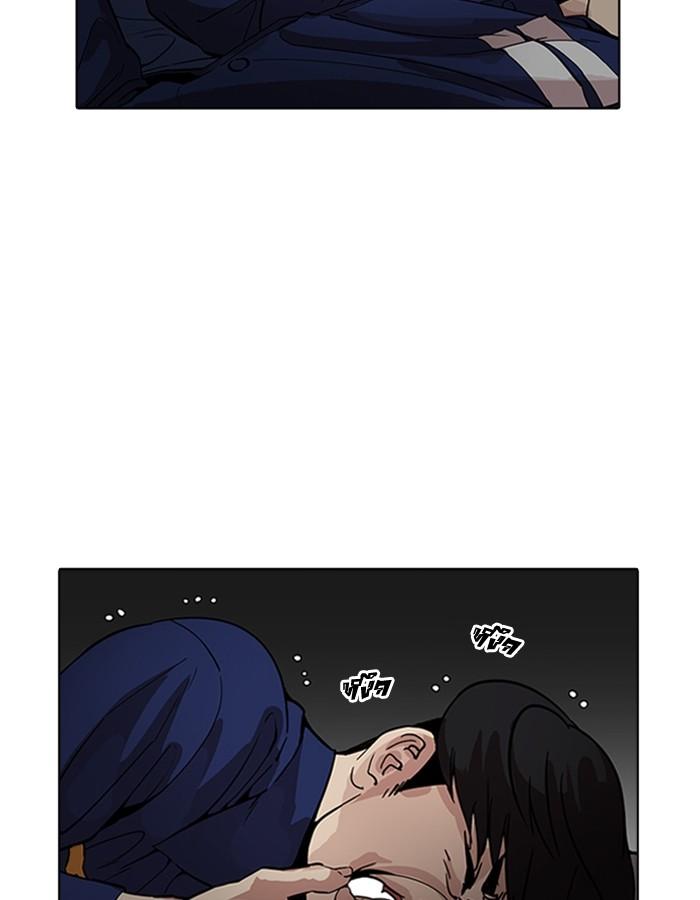 Lookism ตอนที่ 181 หน้า 26