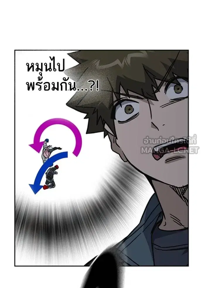 Study Group ตอนที่ 246 หน้า 81