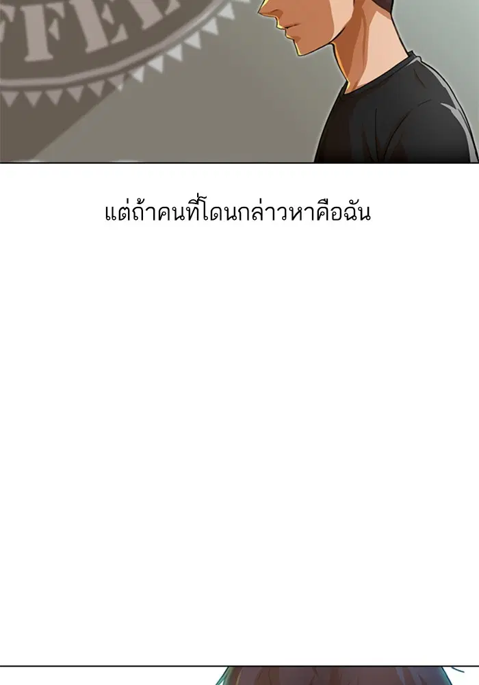 Random Chat ตอนที่ 74 หน้า 95