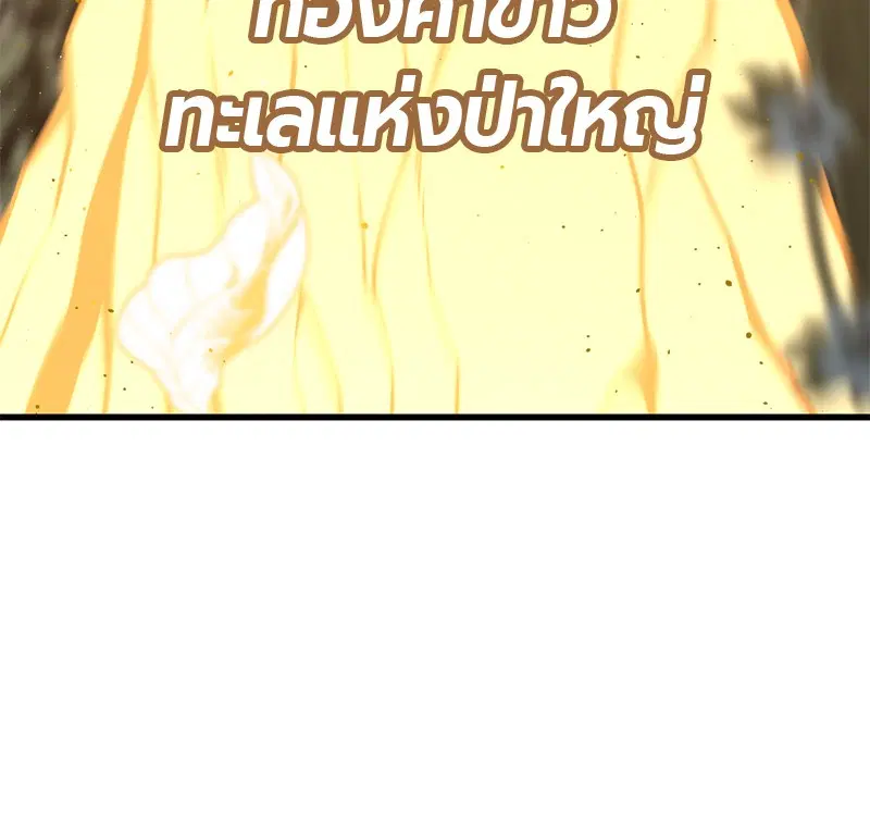 HERO KILLER ตอนที่ 92 หน้า 32