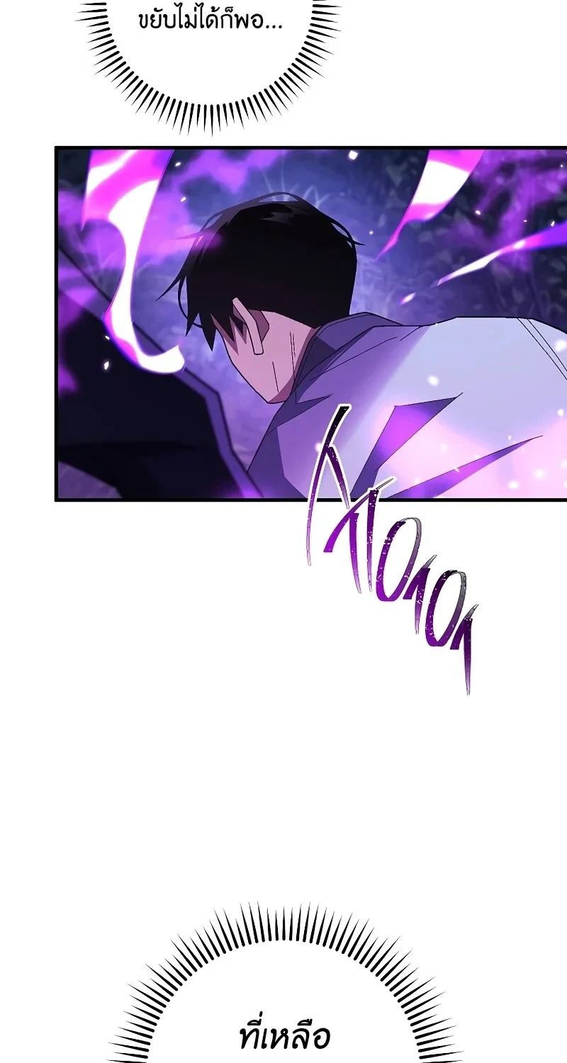 The Hero Returns ตอนที่ 119 หน้า 9