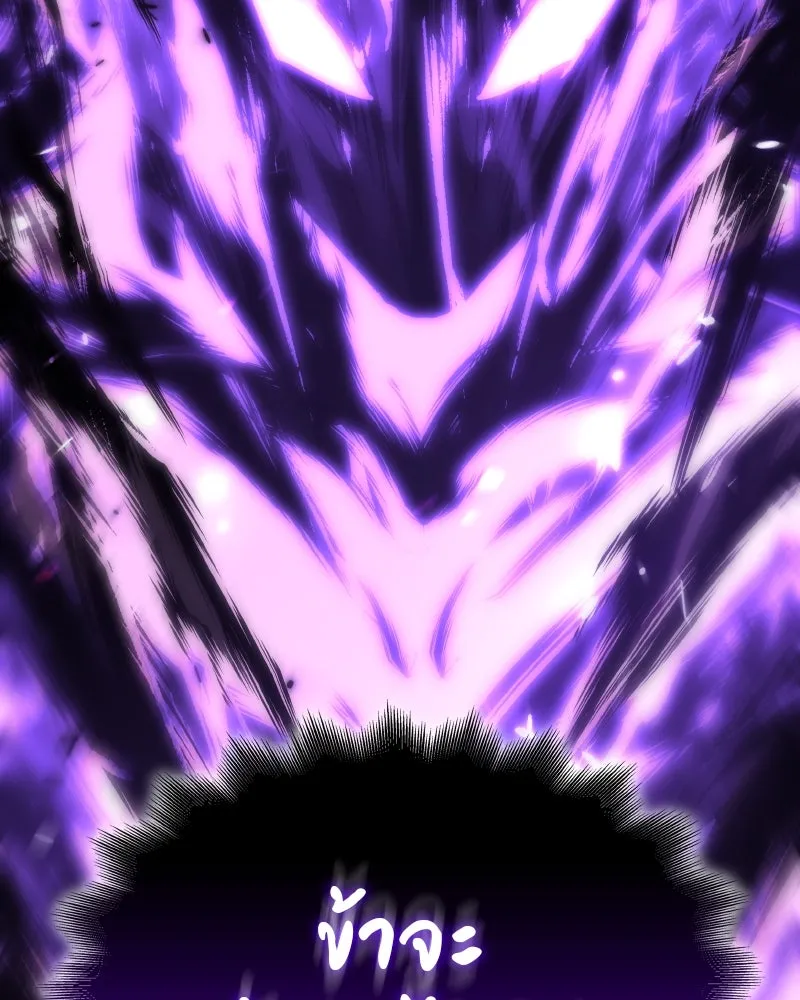 I Reincarnated As The Crazed Heir เกิดอีกทีเป็นว่าที่ประมุขลัทธิมาร ตอนที่ 97 หน้า 208