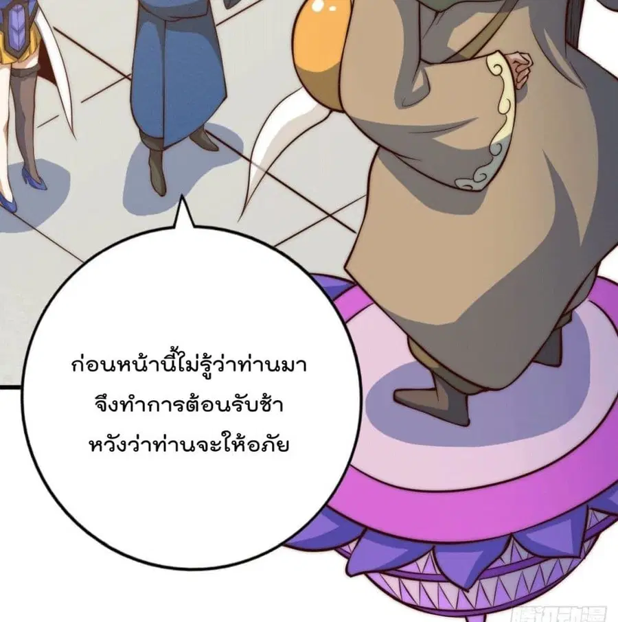 Who is your Daddy ตอนที่ 26 หน้า 33
