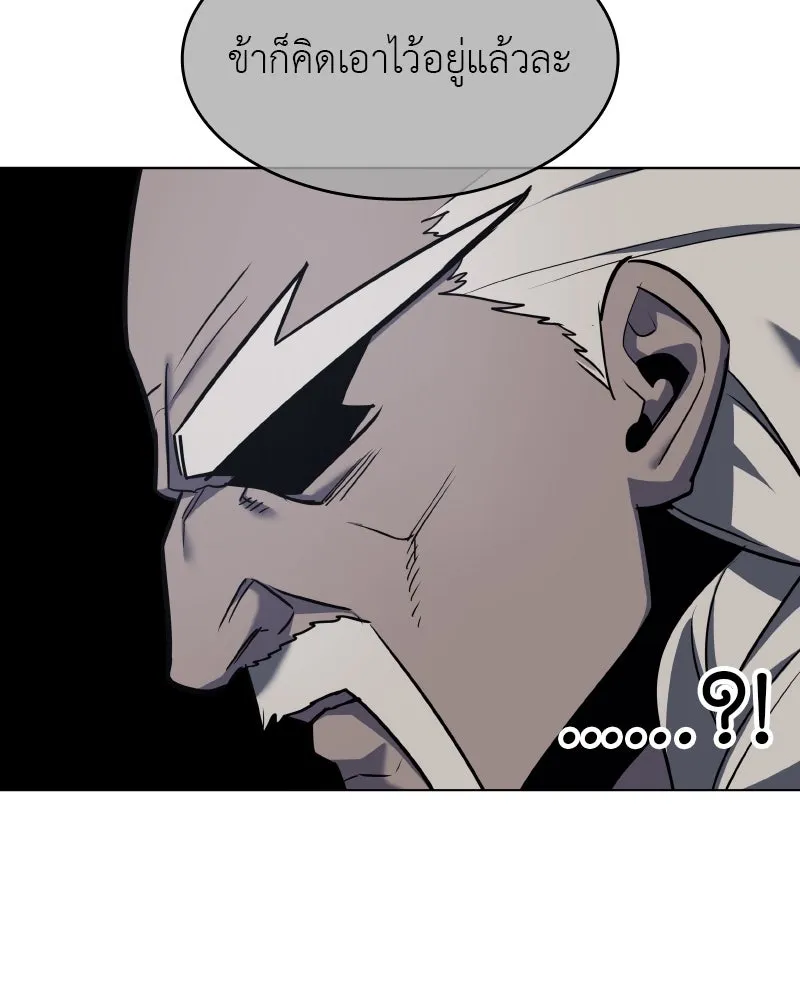 I Reincarnated As The Crazed Heir เกิดอีกทีเป็นว่าที่ประมุขลัทธิมาร ตอนที่ 99 หน้า 28