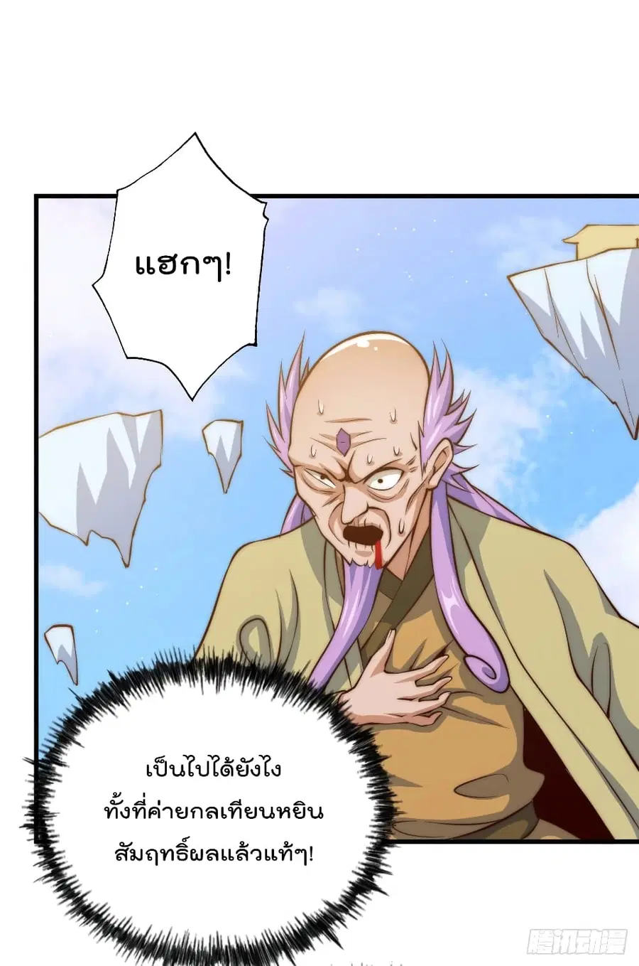 Who is your Daddy ตอนที่ 27 หน้า 46
