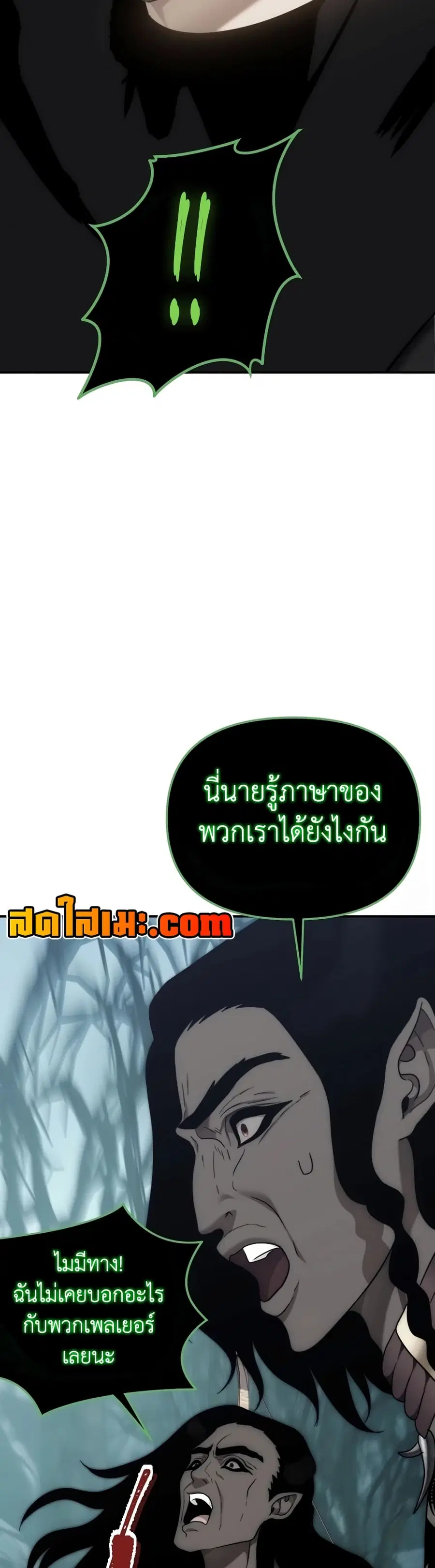 Ranker Who Lives A Second Time ตอนที่ 172 หน้า 54