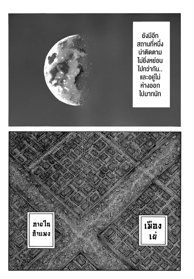Kingdom ตอนที่ 588 หน้า 16