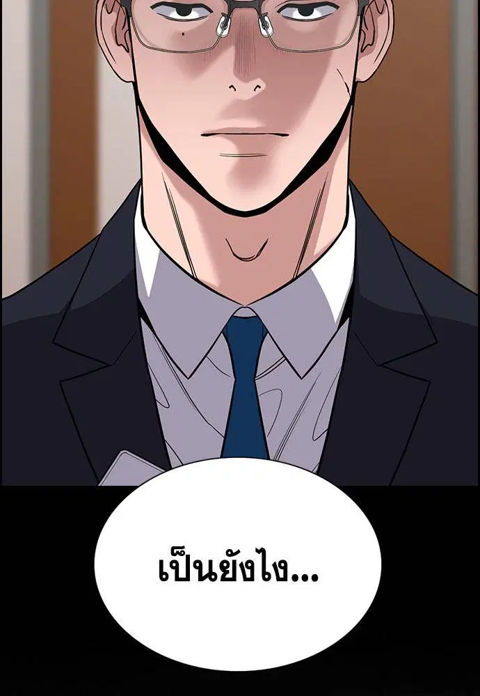 True Education ตอนที่ 113 หน้า 91