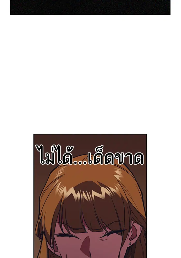 Study Group ตอนที่ 82 หน้า 37