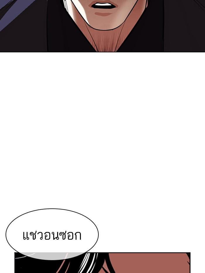 Lookism ตอนที่ 399 หน้า 179