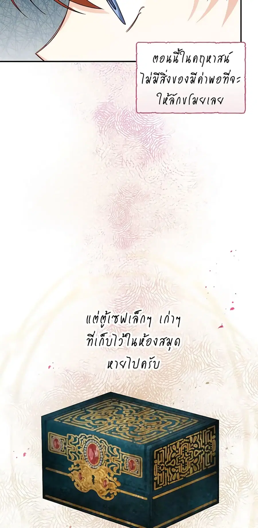 The Soulless Duchess ตอนที่ 72 หน้า 33