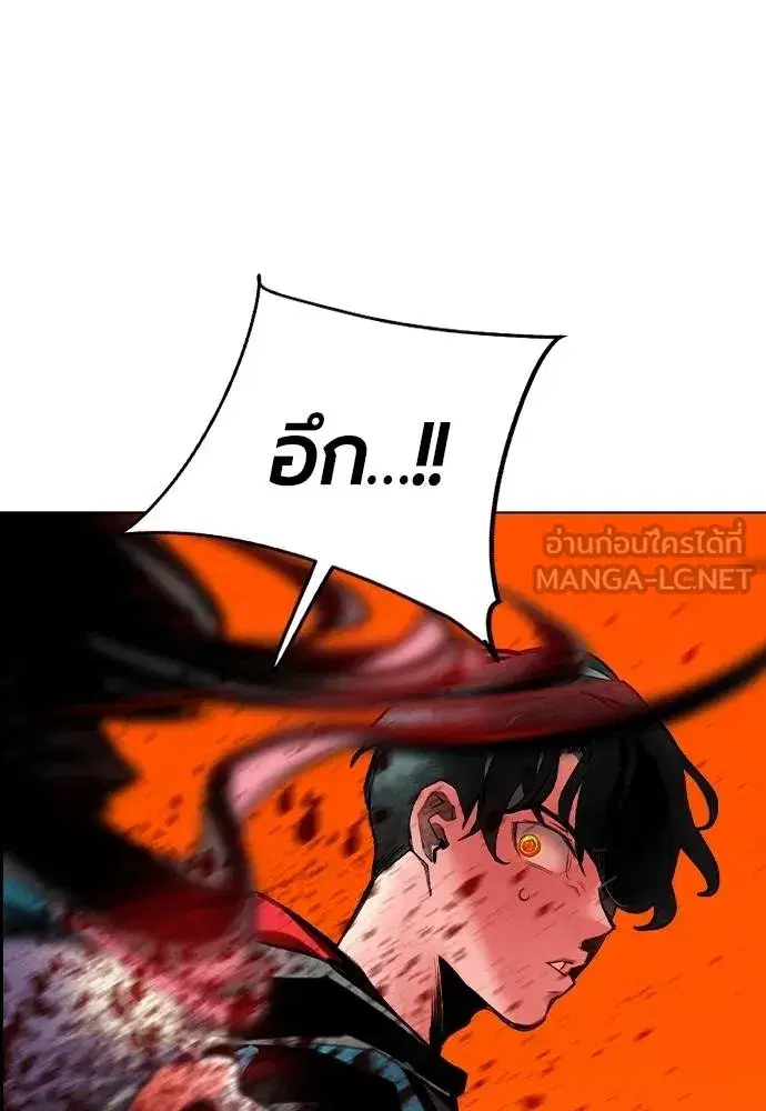 Jungle Juice ตอนที่ 142 หน้า 27
