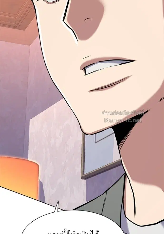 Reborn Rich ตอนที่ 106 หน้า 121