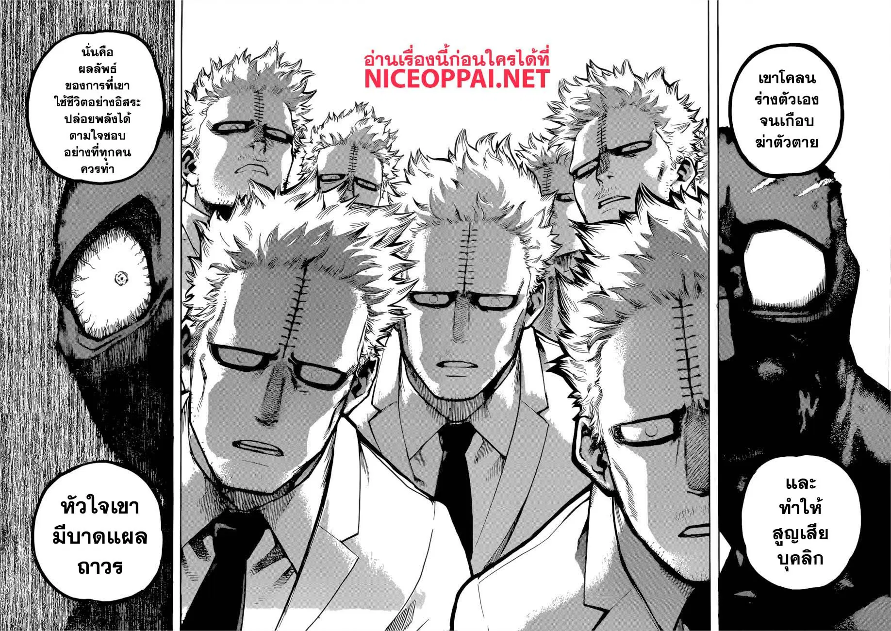 Boku no Hero Academia (My Hero Academia) ตอนที่ 227 หน้า 12