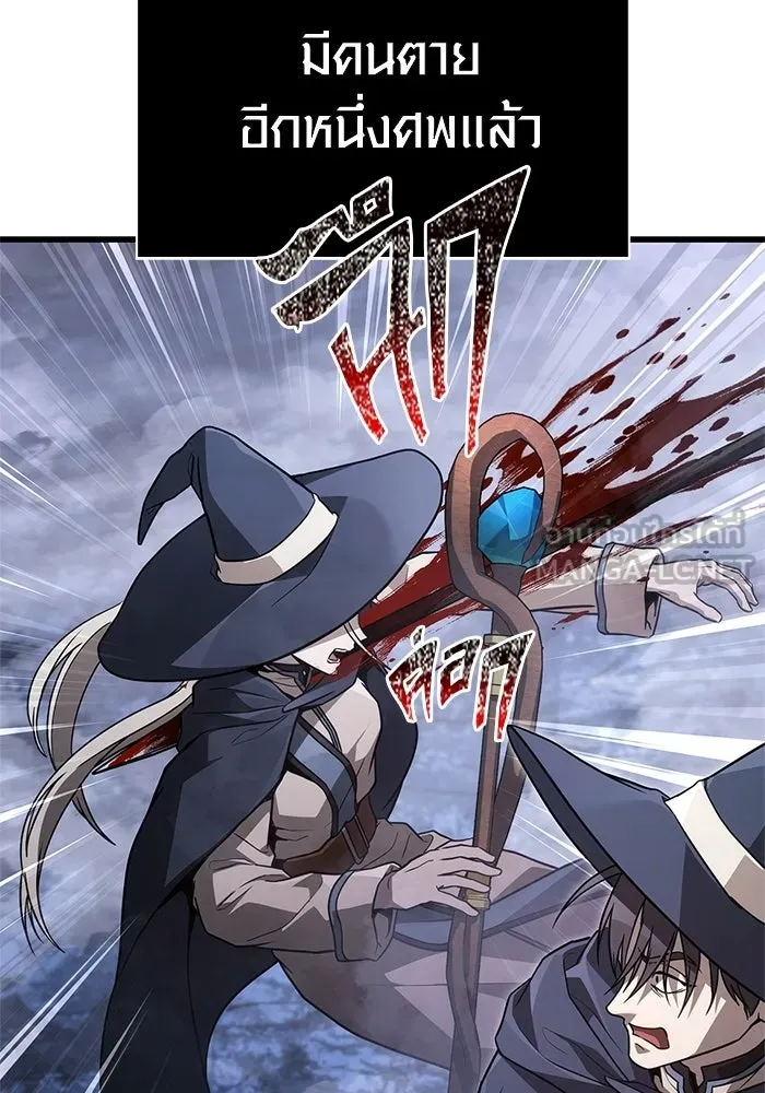 Surviving the Game as a Barbarian เอาชีวิตรอดในเกมฉบับคนเถื่อน ตอนที่ 139 หน้า 12
