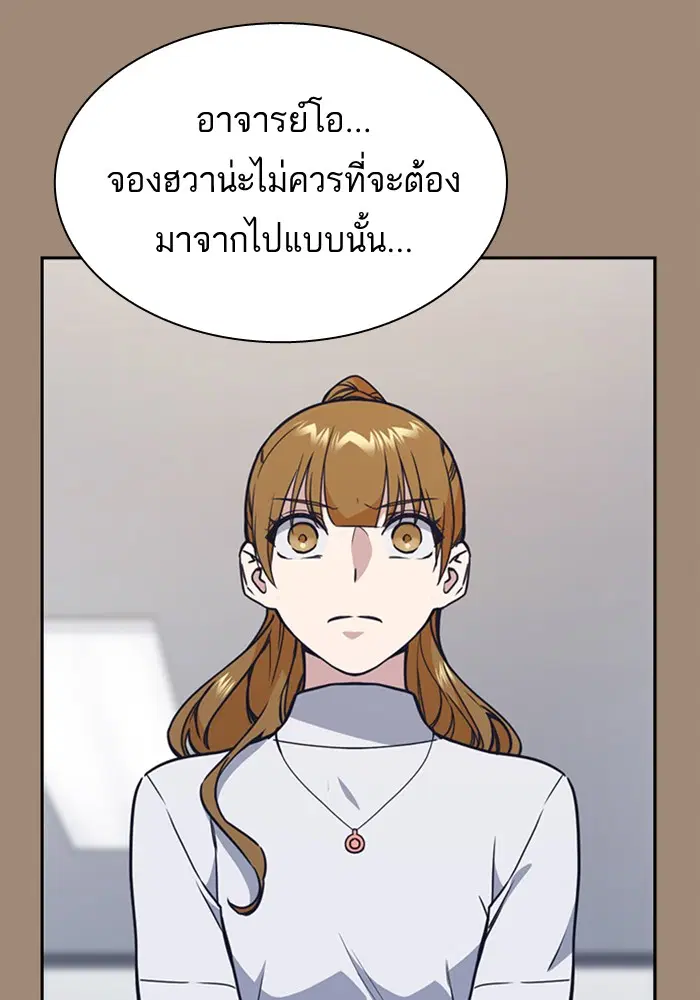 Study Group ตอนที่ 111 หน้า 16