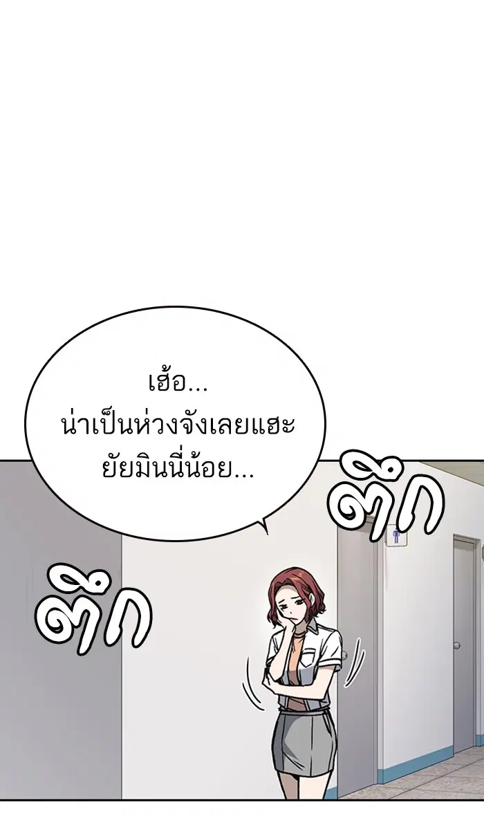 Study Group ตอนที่ 153 หน้า 43