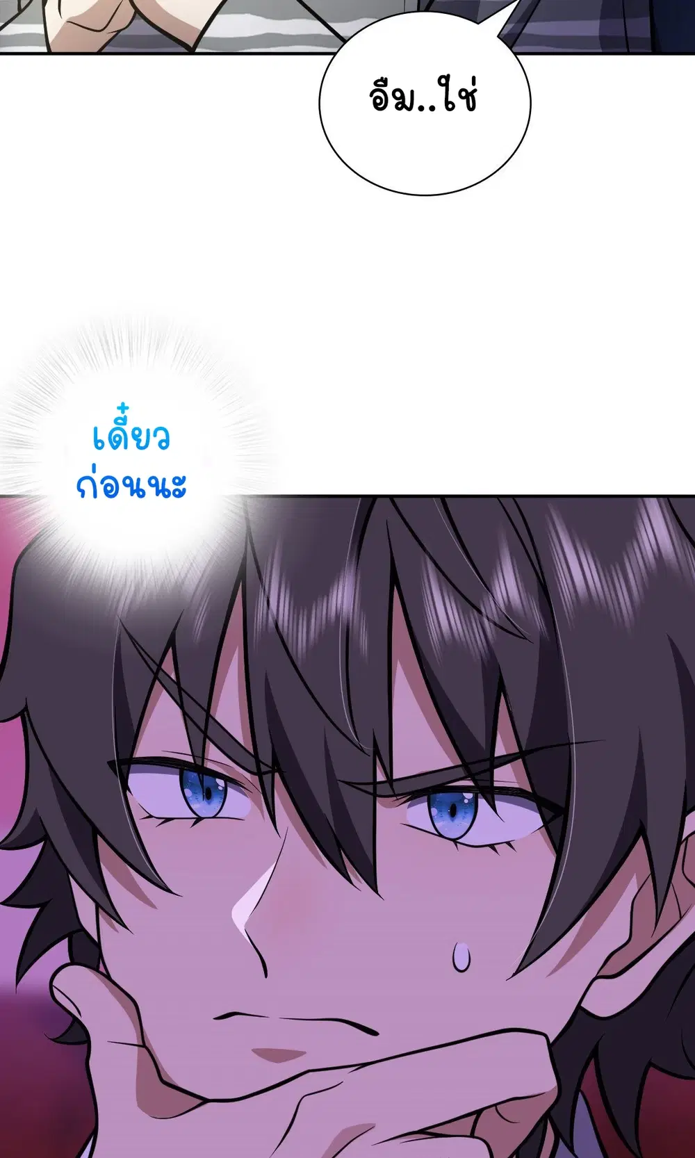 My Wife Is From a Thousand Years Ago ตอนที่ 32 หน้า 49