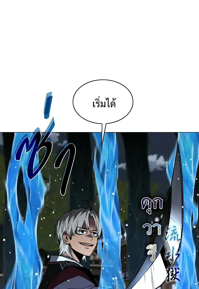 JAKDU ตอนที่ 104 หน้า 89