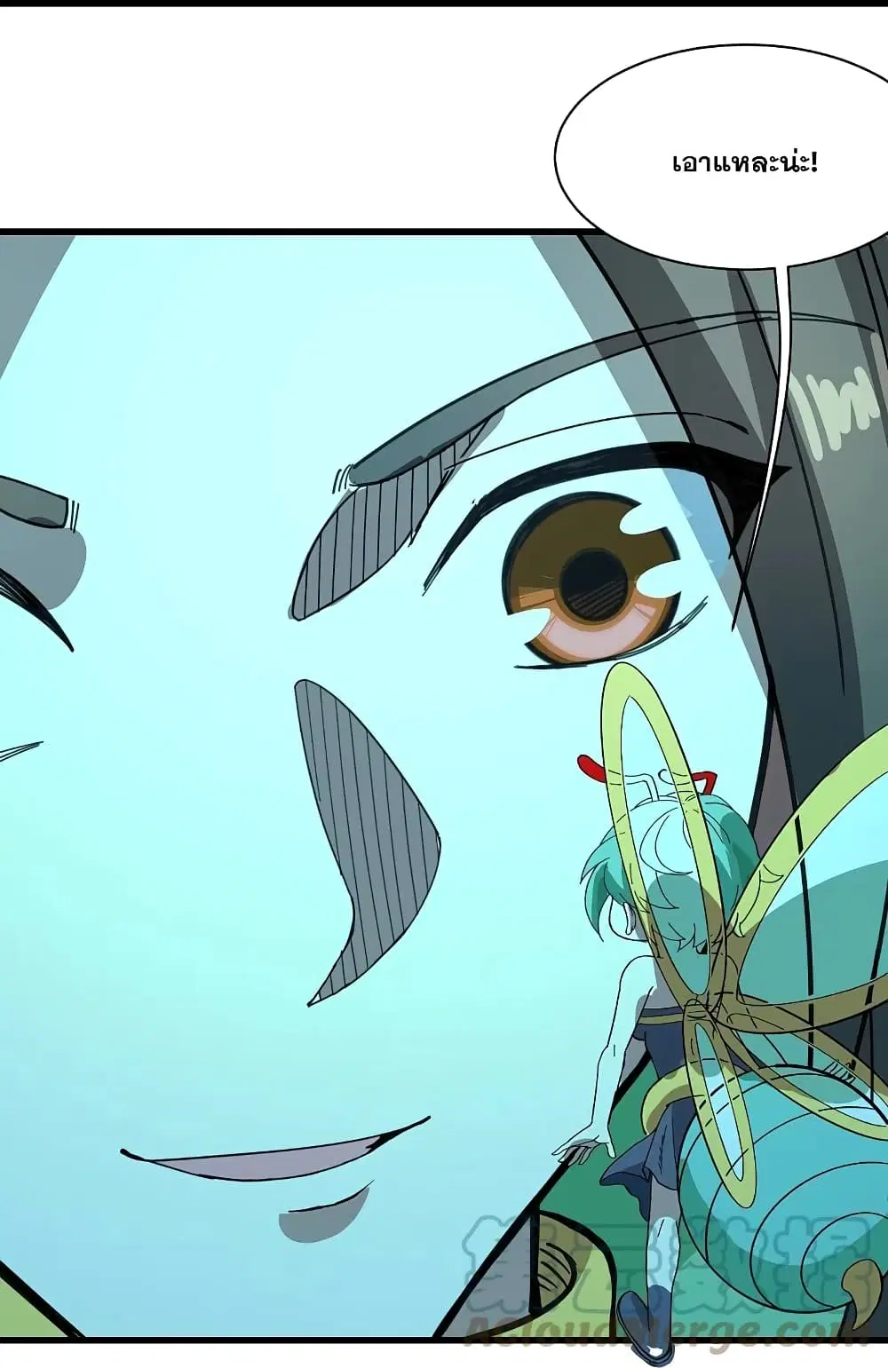 Matchless Emperor ตอนที่ 235 หน้า 21