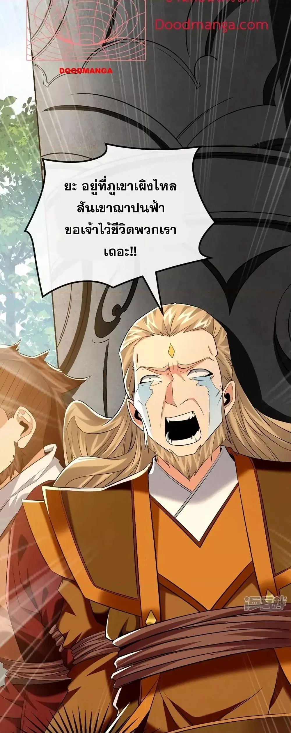 The Ten Great Emperors At The Beginning Are All My Apprentices ตอนที่ 63 หน้า 30