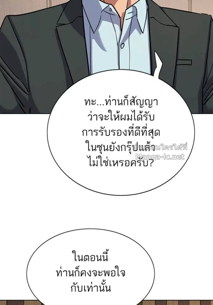 Reborn Rich ตอนที่ 137 หน้า 59