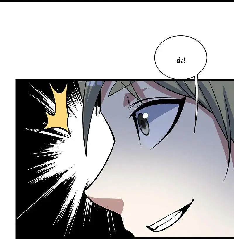Matchless Emperor ตอนที่ 327 หน้า 21