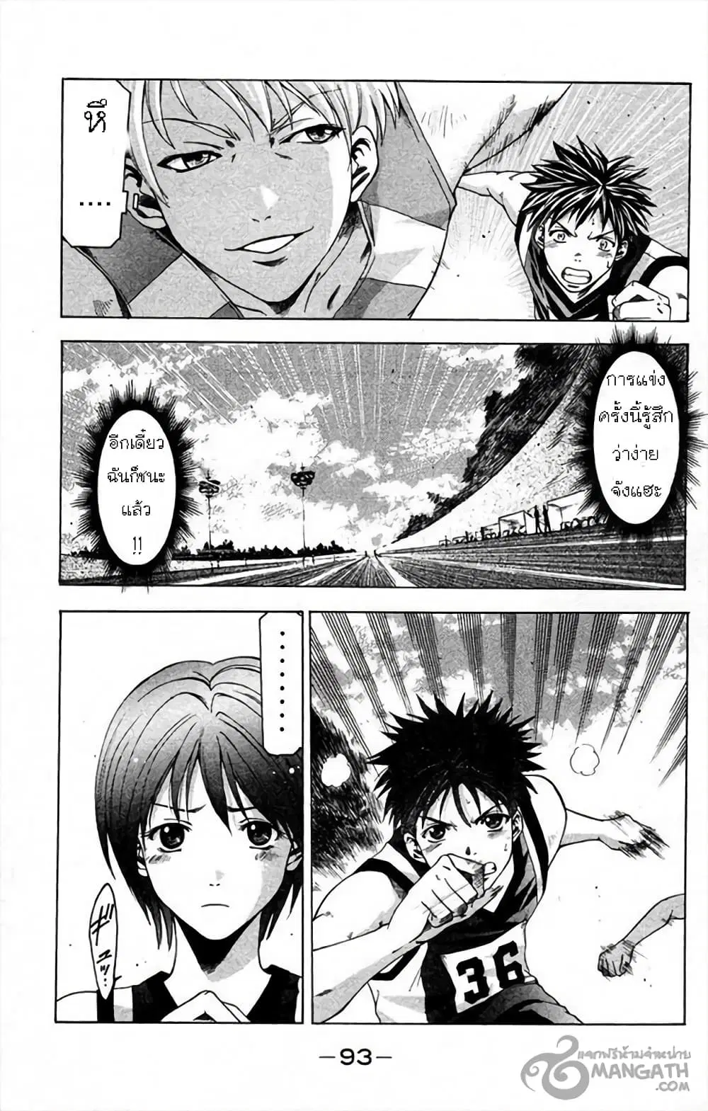 Suzuka ตอนที่ 27 หน้า 12