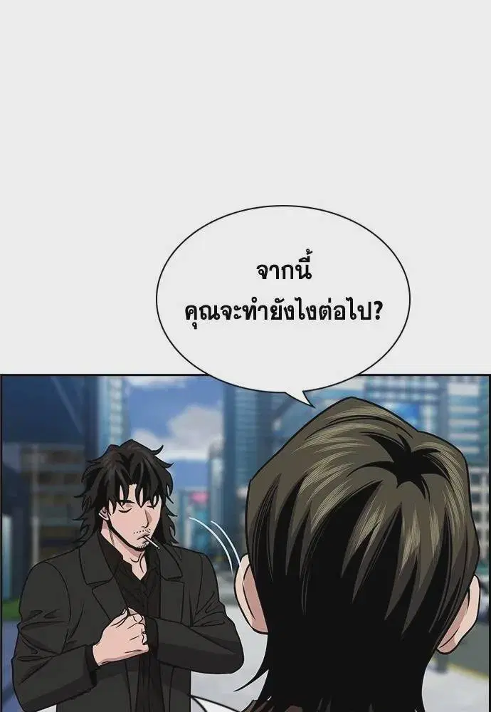 True Education ตอนที่ 176 หน้า 95