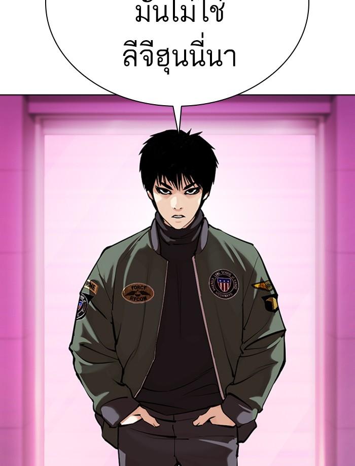 Lookism ตอนที่ 359 หน้า 115
