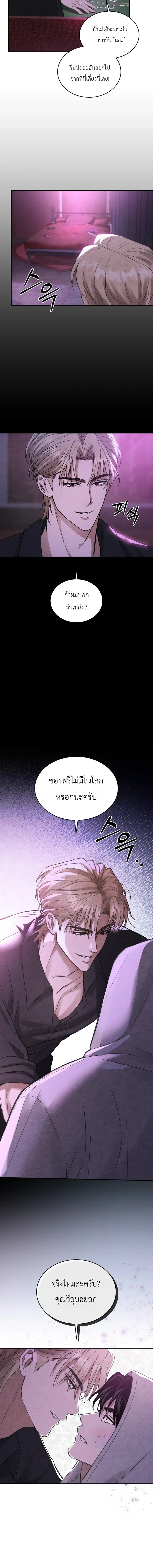 Explosion – ระเบิดออกมา ตอนที่ 1 หน้า 21
