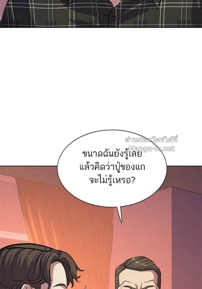 Reborn Rich ตอนที่ 83 หน้า 7