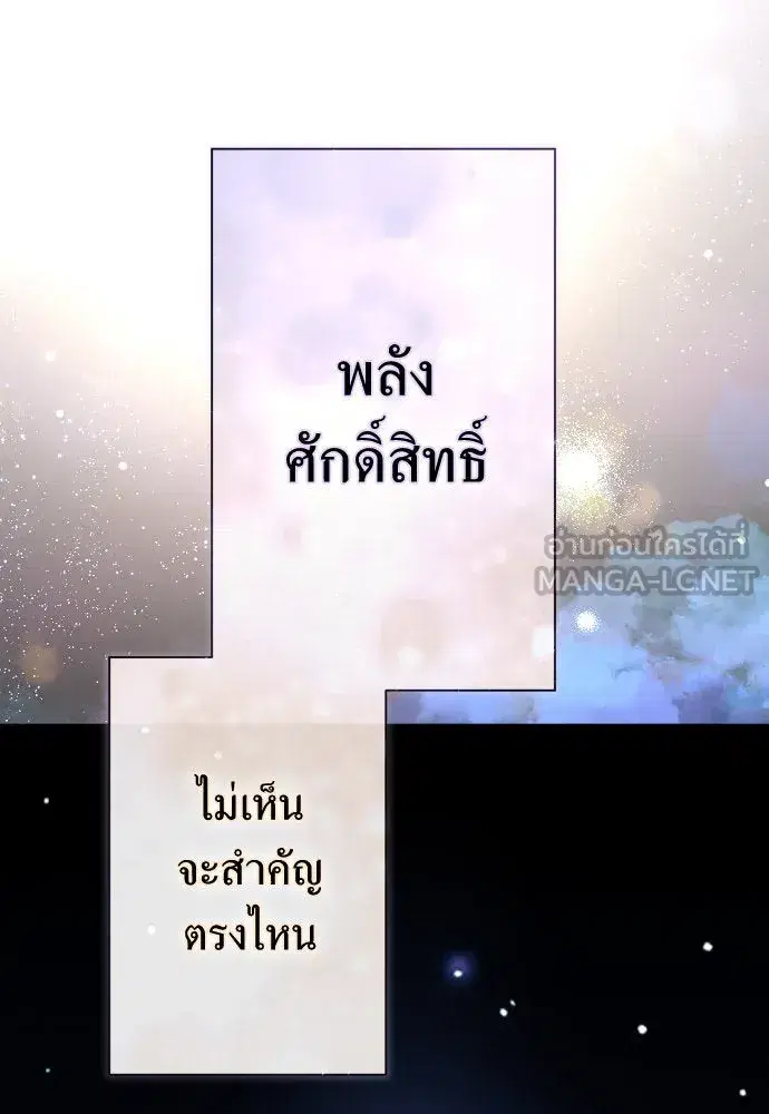 Your Throne ตอนที่ 188 หน้า 126