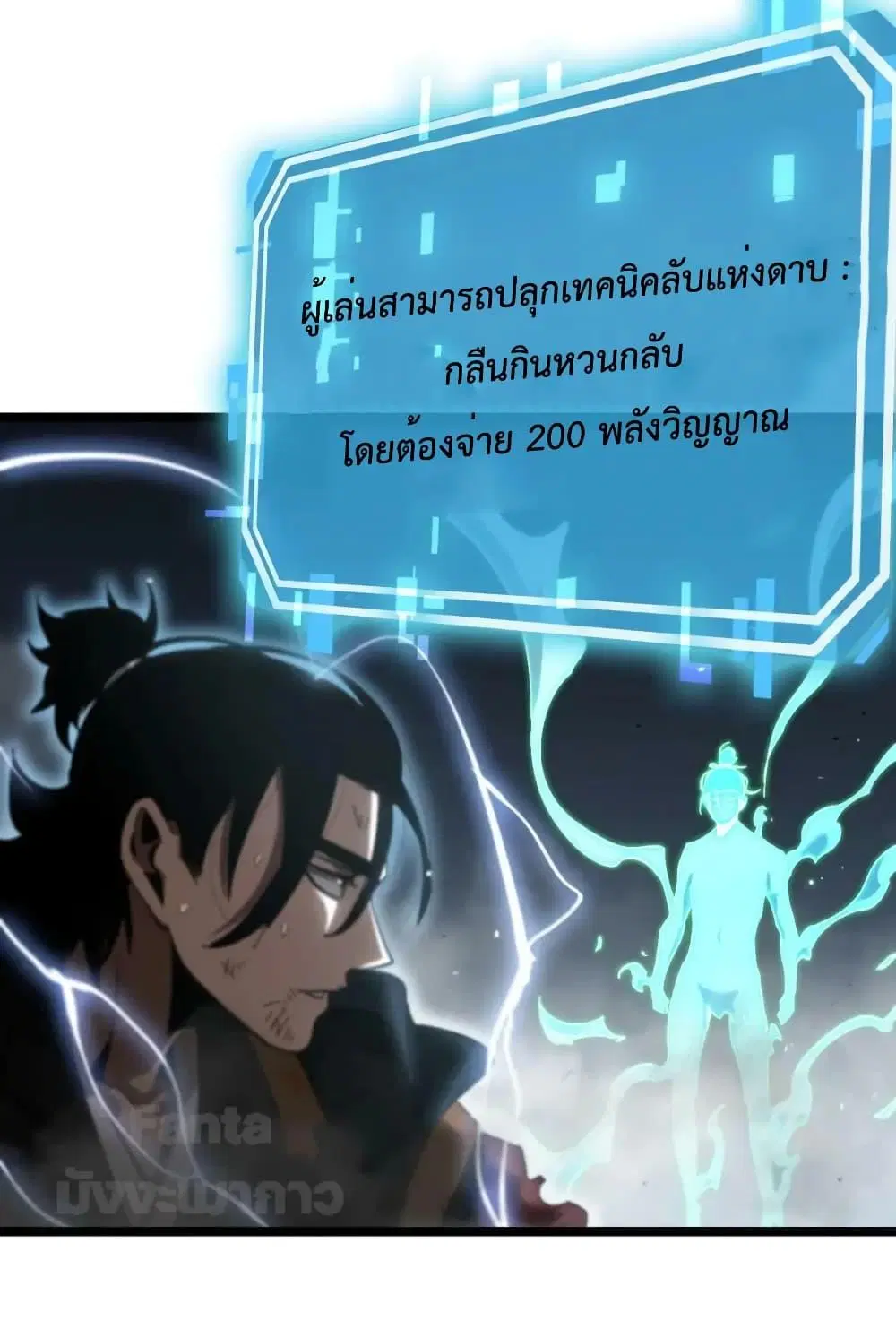 World’s Apocalypse Online ตอนที่ 175 หน้า 5