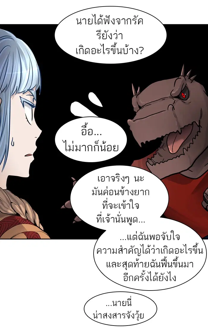 Tower of God ตอนที่ 420 หน้า 96